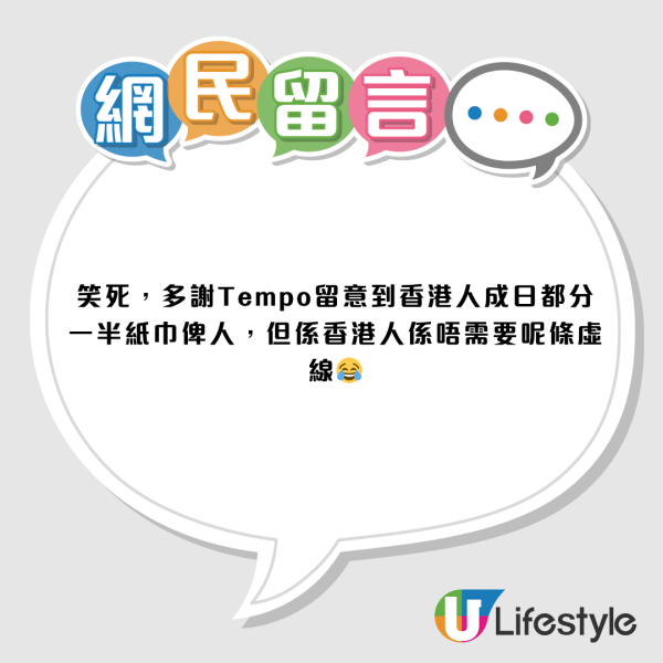 Tempo紙巾加「神秘虛線」方便一開二？港人霸氣拒絕：侮辱專業 曬1分為6神技