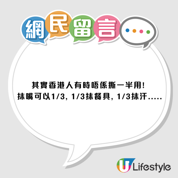 Tempo紙巾加「神秘虛線」方便一開二？港人霸氣拒絕：侮辱專業 曬1分為6神技