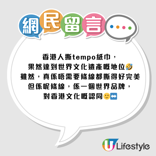Tempo紙巾加「神秘虛線」方便一開二？港人霸氣拒絕：侮辱專業 曬1分為6神技