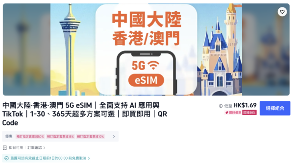 實試｜一卡救全家！實測內地 5G 上網神卡：每日 100GB 無腦開 Hotspot 瘋狂 Share、真免翻牆只需 HK$1X【附測速數據】