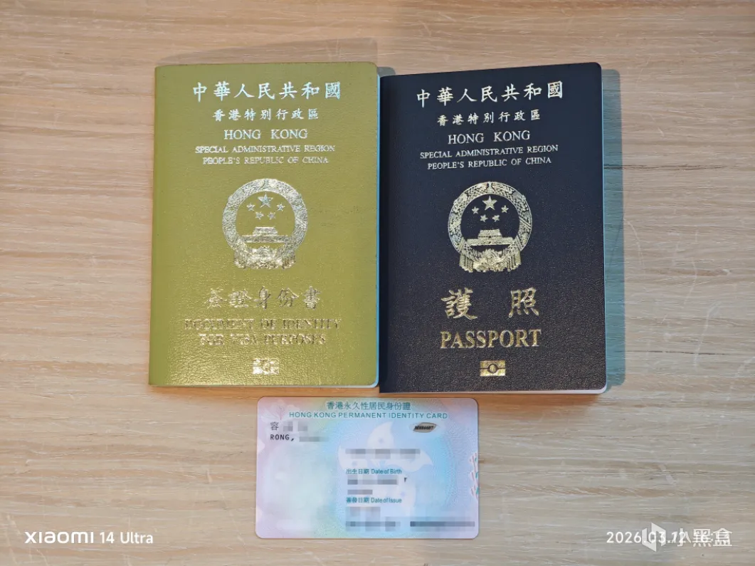 內地女自爆P圖造假拎香港身份（圖片來源：小黑盒）