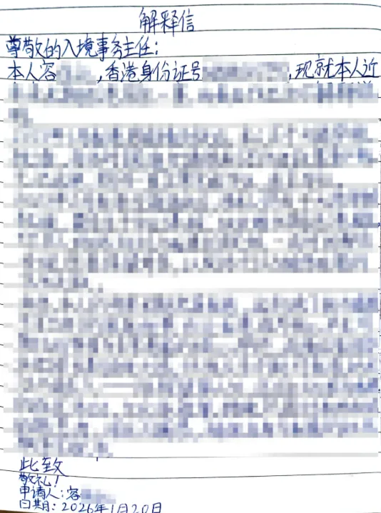 內地女自爆P圖造假拎香港身份（圖片來源：小黑盒）