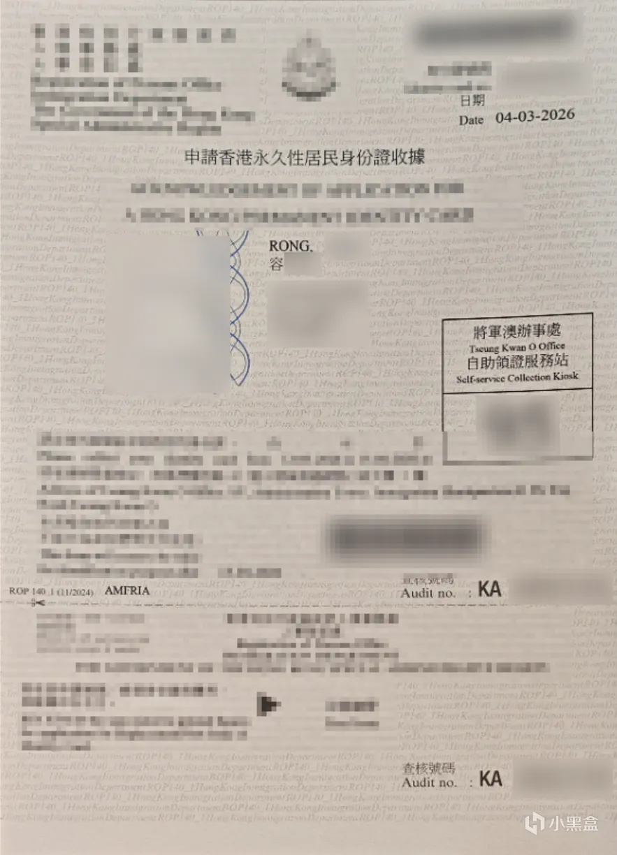 內地女自爆P圖造假拎香港身份（圖片來源：小黑盒）