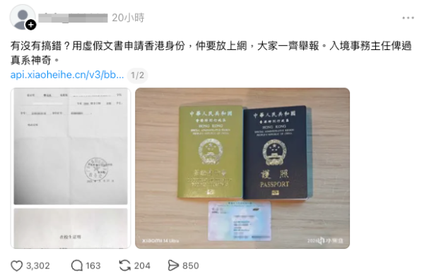 網民怒轟濫用資源：呃香港人錢（截圖：Threads）