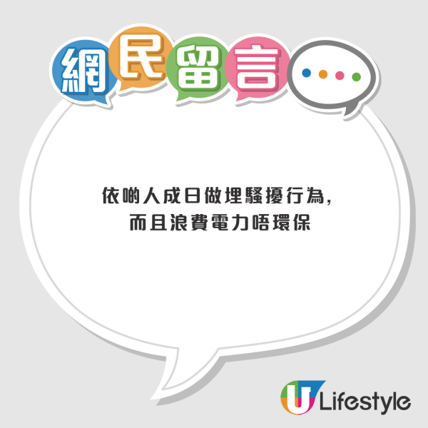 對面屋深夜光到「似火燭」天水圍街坊崩潰 網民教3招反擊：向呢個部門投訴