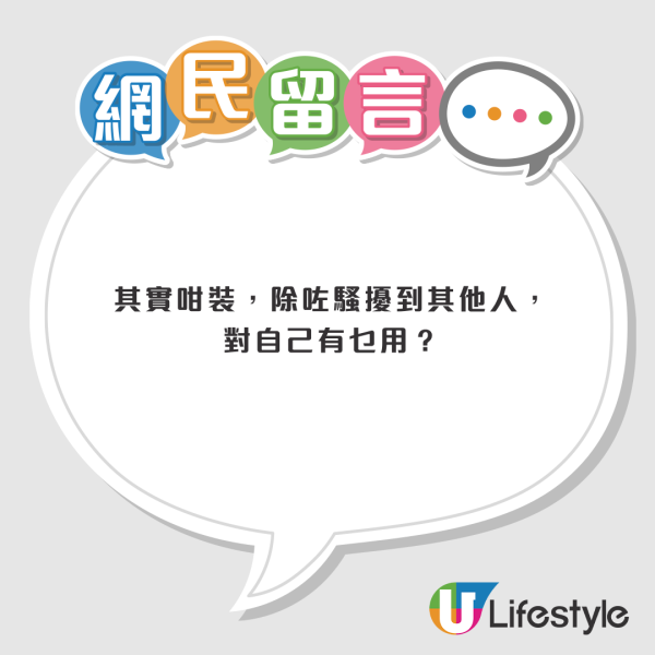 對面屋深夜光到「似火燭」天水圍街坊崩潰 網民教3招反擊：向呢個部門投訴