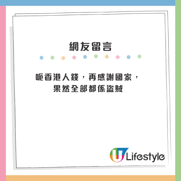 內地女自爆P圖造假拎香港身份！再曬「上樓相」惹公憤！網民怒轟：呃香港人錢