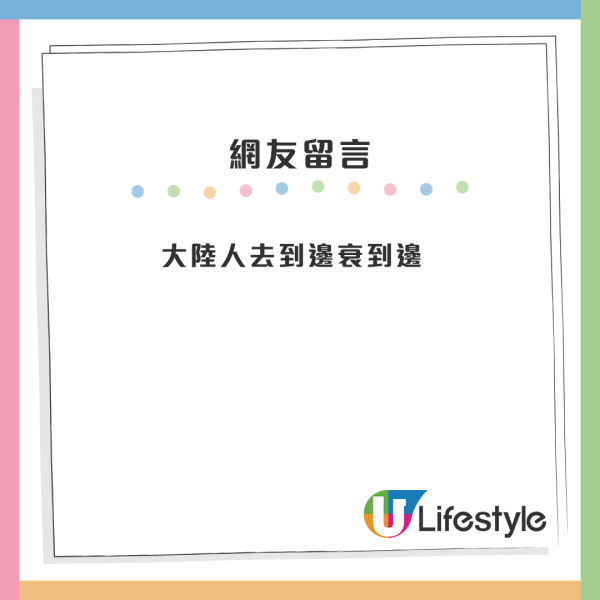 內地女自爆P圖造假拎香港身份！再曬「上樓相」惹公憤！網民怒轟：呃香港人錢