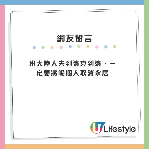 內地女自爆P圖造假拎香港身份！再曬「上樓相」惹公憤！網民怒轟：呃香港人錢