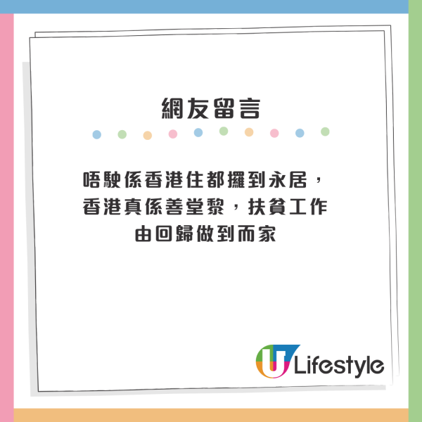 內地女自爆P圖造假拎香港身份！再曬「上樓相」惹公憤！網民怒轟：呃香港人錢