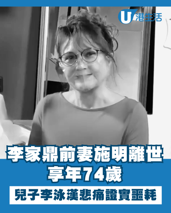 施明逝世｜70年代傳奇打女擁「陰陽眼」成一代鬼后 回顧演藝生涯曾進軍荷里活