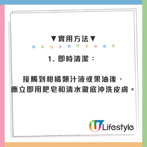 擠檸檬起巨型水泡險毀容！揭恐怖化學灼傷真相 24小時後噩夢開始