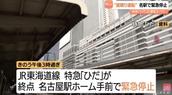 照片來源：CBCニュース【CBCテレビ公式】