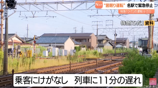 照片來源：CBCニュース【CBCテレビ公式】