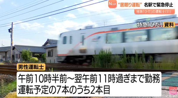 照片來源：CBCニュース【CBCテレビ公式】