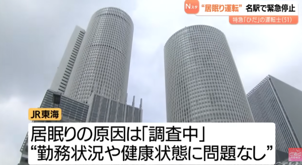 照片來源：CBCニュース【CBCテレビ公式】