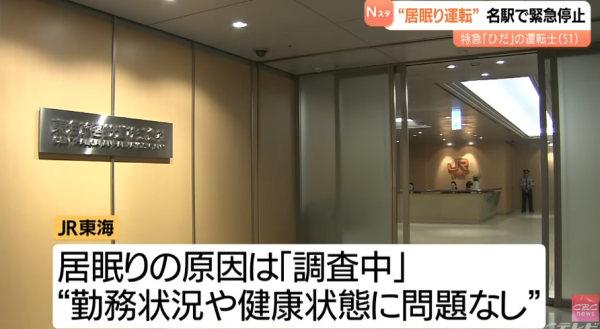 照片來源：CBCニュース【CBCテレビ公式】