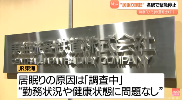 照片來源：CBCニュース【CBCテレビ公式】