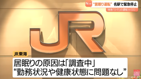 照片來源：CBCニュース【CBCテレビ公式】