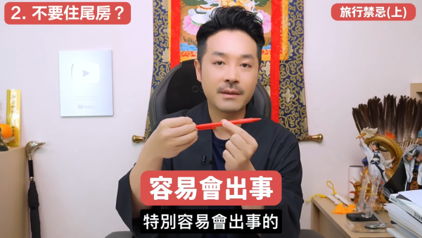 酒店住尾房唔係最陰？陳定幫揭「呢款房」最大殺氣！拆解5大旅遊風水迷思：入房敲門有技巧、床尾對鏡有冇影響？