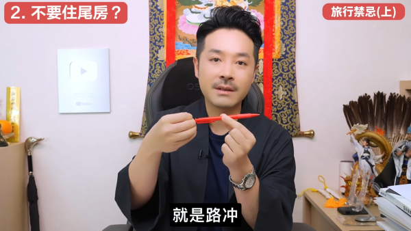 酒店住尾房唔係最陰？陳定幫揭「呢款房」最大殺氣！拆解5大旅遊風水迷思：入房敲門有技巧、床尾對鏡有冇影響？