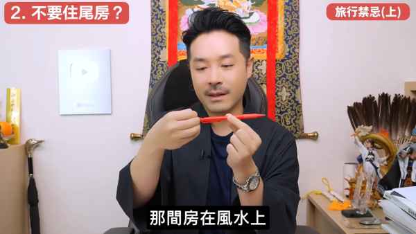 酒店住尾房唔係最陰？陳定幫揭「呢款房」最大殺氣！拆解5大旅遊風水迷思：入房敲門有技巧、床尾對鏡有冇影響？