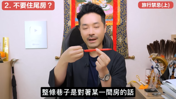 酒店住尾房唔係最陰？陳定幫揭「呢款房」最大殺氣！拆解5大旅遊風水迷思：入房敲門有技巧、床尾對鏡有冇影響？