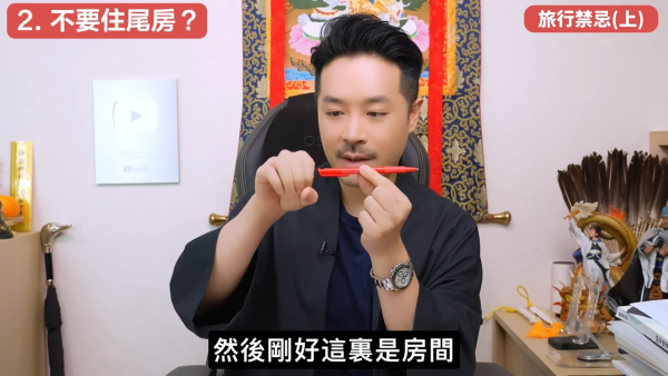 入房前要敲門?5大酒店風水迷思拆解 陳定幫師傅:住尾房2大化解方法