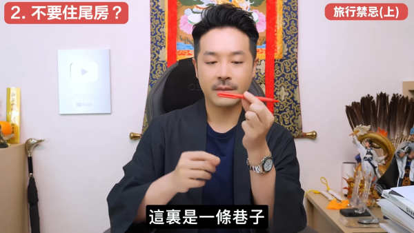 入房前要敲門?5大酒店風水迷思拆解 陳定幫師傅:住尾房2大化解方法