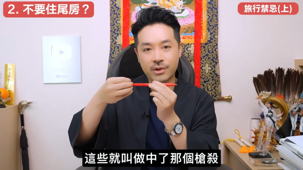 入房前要敲門?5大酒店風水迷思拆解 陳定幫師傅:住尾房2大化解方法