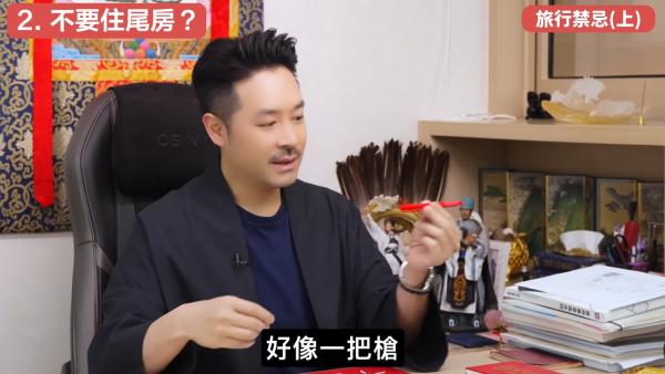 入房前要敲門?5大酒店風水迷思拆解 陳定幫師傅:住尾房2大化解方法
