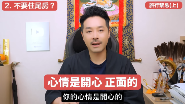 酒店住尾房唔係最陰？陳定幫揭「呢款房」最大殺氣！拆解5大旅遊風水迷思：入房敲門有技巧、床尾對鏡有冇影響？