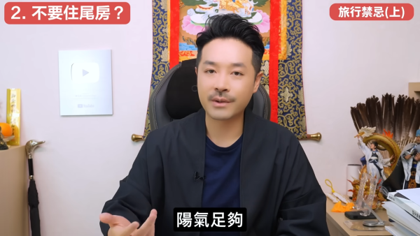 酒店住尾房唔係最陰？陳定幫揭「呢款房」最大殺氣！拆解5大旅遊風水迷思：入房敲門有技巧、床尾對鏡有冇影響？