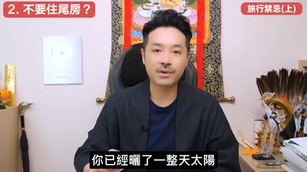 酒店住尾房唔係最陰？陳定幫揭「呢款房」最大殺氣！拆解5大旅遊風水迷思：入房敲門有技巧、床尾對鏡有冇影響？