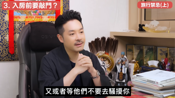 入房前要敲門?5大酒店風水迷思拆解 陳定幫師傅:住尾房2大化解方法