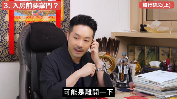 入房前要敲門?5大酒店風水迷思拆解 陳定幫師傅:住尾房2大化解方法