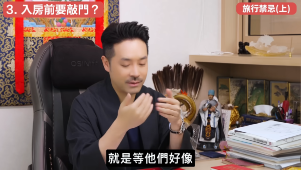 酒店住尾房唔係最陰？陳定幫揭「呢款房」最大殺氣！拆解5大旅遊風水迷思：入房敲門有技巧、床尾對鏡有冇影響？