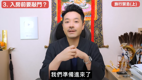 酒店住尾房唔係最陰？陳定幫揭「呢款房」最大殺氣！拆解5大旅遊風水迷思：入房敲門有技巧、床尾對鏡有冇影響？