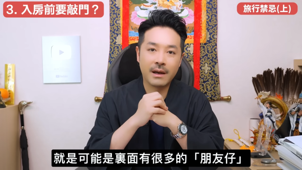 酒店住尾房唔係最陰？陳定幫揭「呢款房」最大殺氣！拆解5大旅遊風水迷思：入房敲門有技巧、床尾對鏡有冇影響？