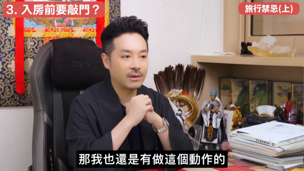 酒店住尾房唔係最陰？陳定幫揭「呢款房」最大殺氣！拆解5大旅遊風水迷思：入房敲門有技巧、床尾對鏡有冇影響？