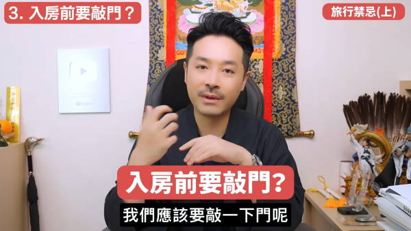 酒店住尾房唔係最陰?陳定幫揭「呢款房」最大殺氣!拆解5大旅遊風水迷思:入房敲門有技巧、床尾對鏡有冇影響?