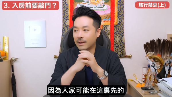 入房前要敲門?5大酒店風水迷思拆解 陳定幫師傅:住尾房2大化解方法
