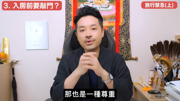 入房前要敲門?5大酒店風水迷思拆解 陳定幫師傅:住尾房2大化解方法