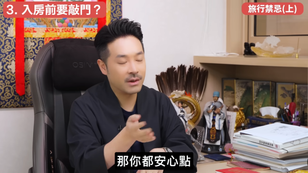 酒店住尾房唔係最陰？陳定幫揭「呢款房」最大殺氣！拆解5大旅遊風水迷思：入房敲門有技巧、床尾對鏡有冇影響？