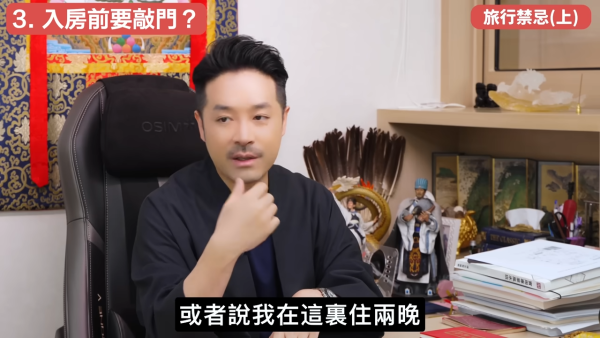 酒店住尾房唔係最陰？陳定幫揭「呢款房」最大殺氣！拆解5大旅遊風水迷思：入房敲門有技巧、床尾對鏡有冇影響？