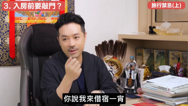 酒店住尾房唔係最陰？陳定幫揭「呢款房」最大殺氣！拆解5大旅遊風水迷思：入房敲門有技巧、床尾對鏡有冇影響？