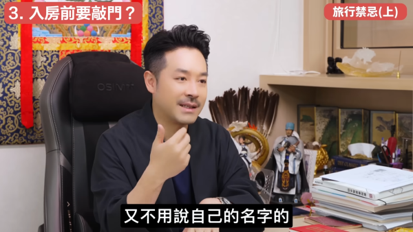 酒店住尾房唔係最陰？陳定幫揭「呢款房」最大殺氣！拆解5大旅遊風水迷思：入房敲門有技巧、床尾對鏡有冇影響？