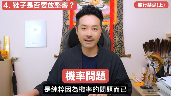 入房前要敲門?5大酒店風水迷思拆解 陳定幫師傅:住尾房2大化解方法