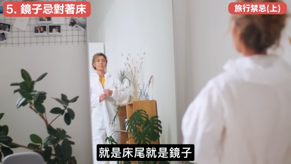 入房前要敲門?5大酒店風水迷思拆解 陳定幫師傅:住尾房2大化解方法