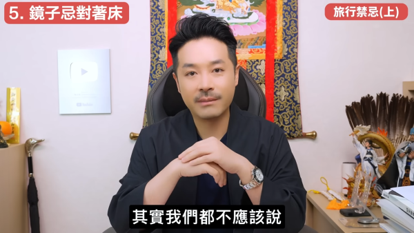 酒店住尾房唔係最陰？陳定幫揭「呢款房」最大殺氣！拆解5大旅遊風水迷思：入房敲門有技巧、床尾對鏡有冇影響？